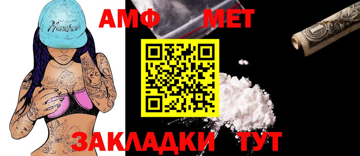 Амфетамин Premium Жигулёвск