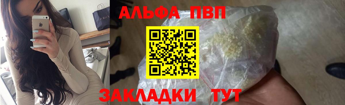 Жигулёвск  Alfa_PVP СК  Alpha PVP  Вход с VPN  Альфа ПВП Соль  Alpha-PVP мука 