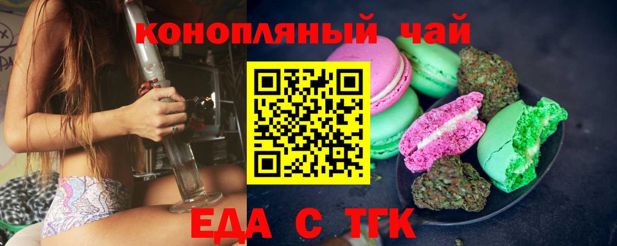 Cannafood конопля  Вход с VPN  Жигулёвск 