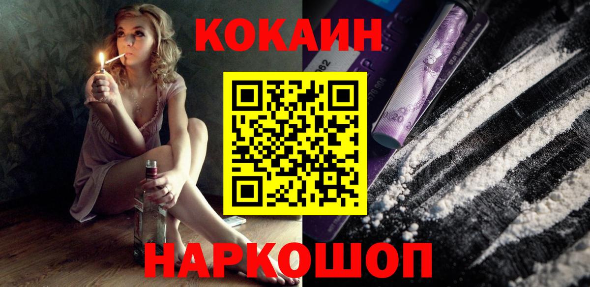 COCAIN 99% Жигулёвск