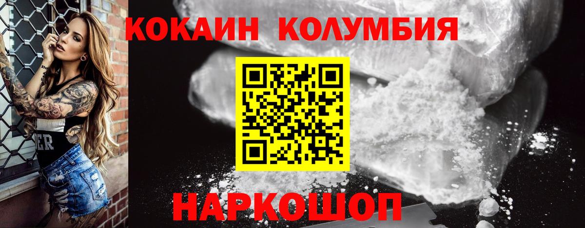 Кокаин  продажа наркотиков  Вход с VPN  Жигулёвск  Кокаин Эквадор  Кокаин Эквадор 