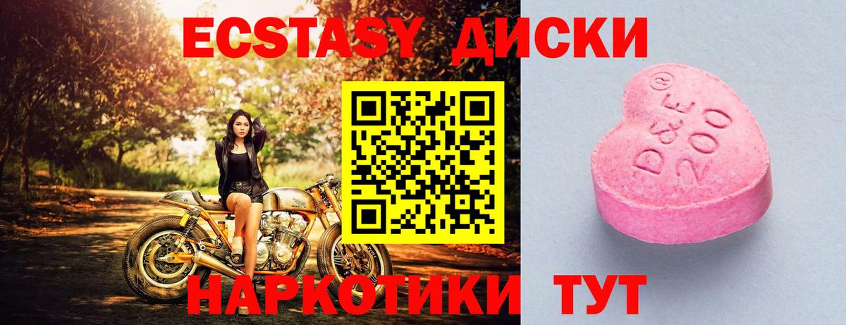 OMG ССЫЛКА  ЭКСТАЗИ MDMA  Вход с VPN  Жигулёвск  Экстази 