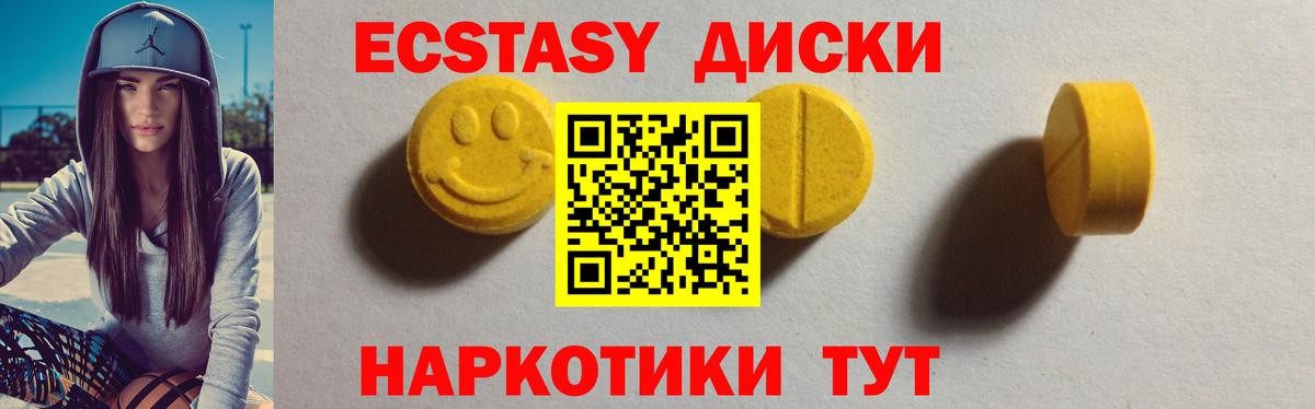 Экстази круглые Жигулёвск