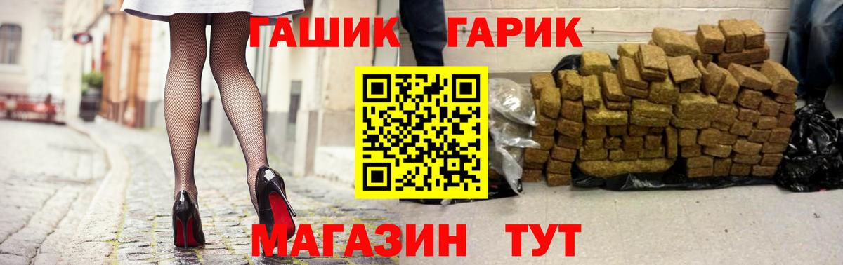 Жигулёвск  ГАШ гарик  Вход с VPN  ГАШ ice o lator 