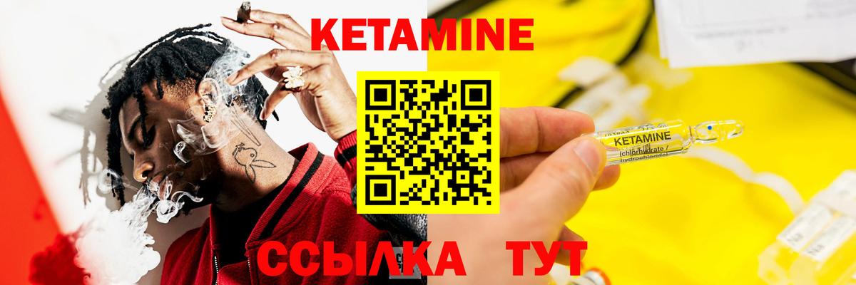 ОМГ ОМГ вход  Вход с VPN  Кетамин ketamine  Жигулёвск  Кетамин VHQ 