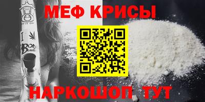 меф Заволжье