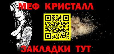 меф Заволжье