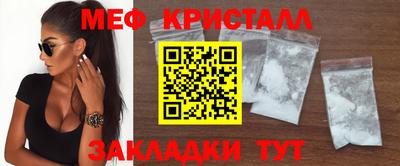 меф Заволжье
