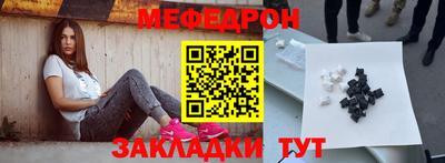 меф Заволжье