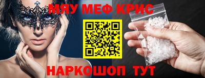 меф Заволжье