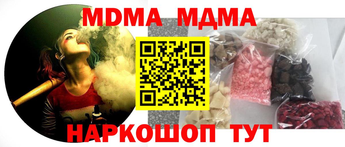 MDMA  МДМА молли  Вход с VPN  Жигулёвск 