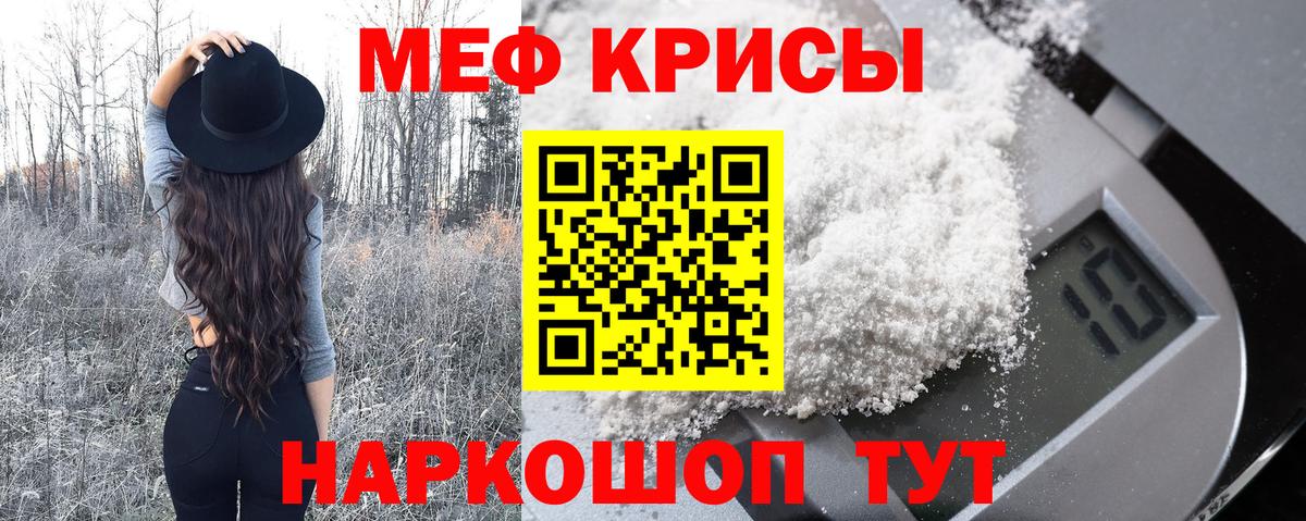 МЕФ  Вход с VPN  МЯУ-МЯУ VHQ  Жигулёвск  МЯУ-МЯУ мука 