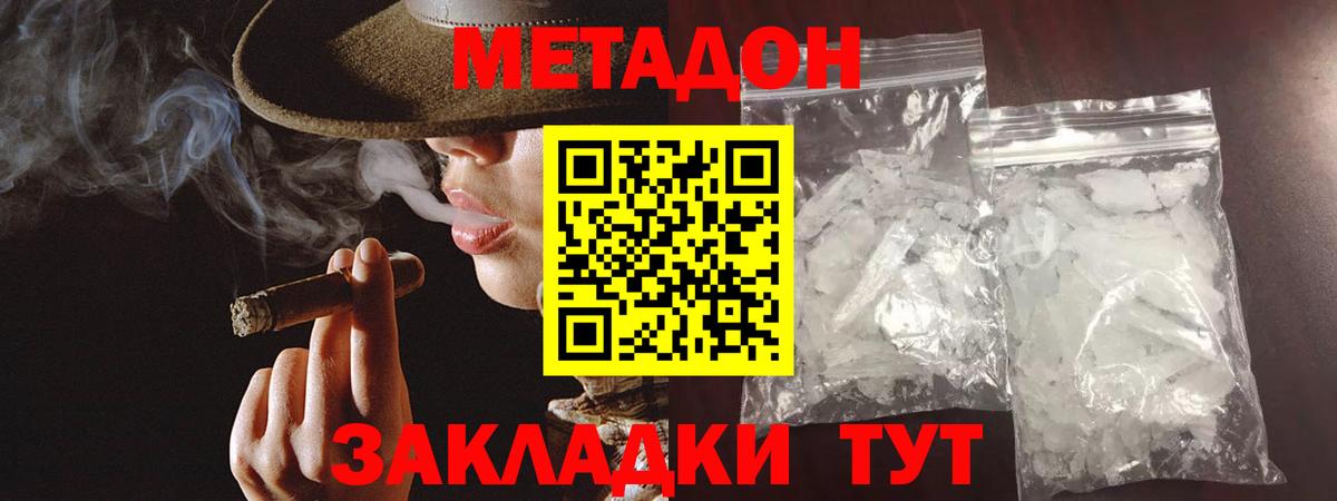 МЕТАДОН VHQ  kraken как зайти  Жигулёвск  мориарти телеграм  Вход с VPN  Метадон methadone 