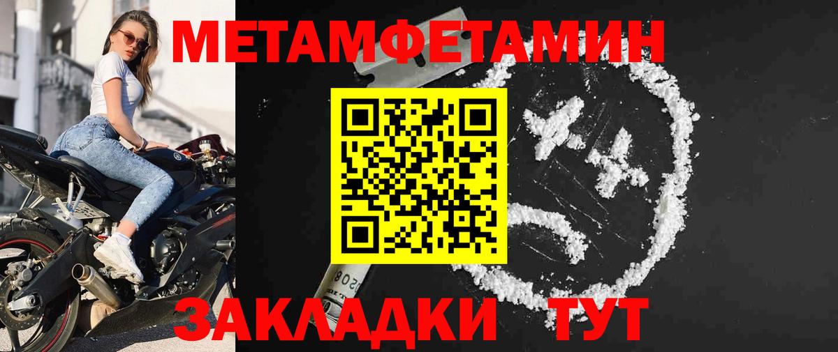 Жигулёвск  Метамфетамин мет  Вход с VPN  Метамфетамин мет 