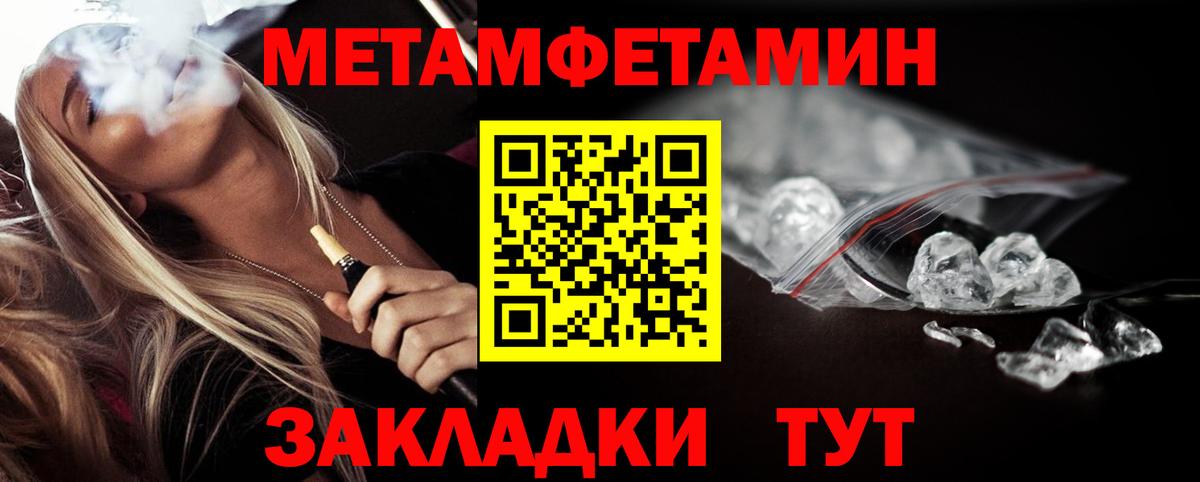МЕТАМФЕТАМИН Methamphetamine Жигулёвск