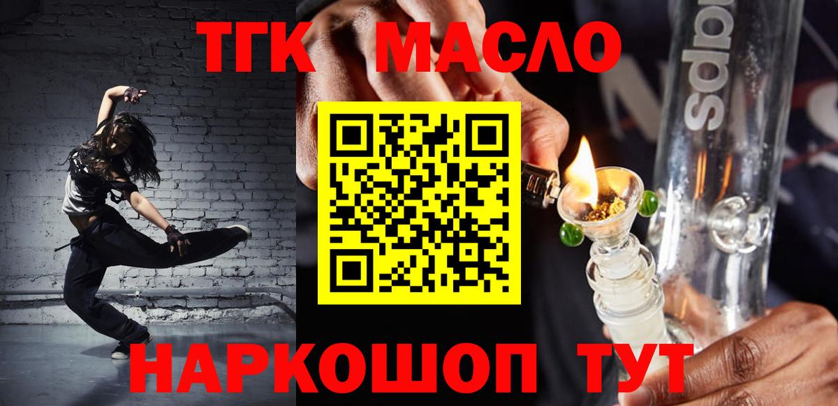 Дистиллят ТГК вейп с тгк  Дистиллят ТГК гашишное масло  Жигулёвск  Вход с VPN 