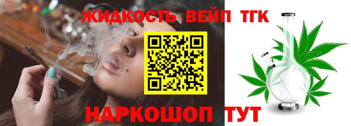 Дистиллят ТГК Wax Жигулёвск