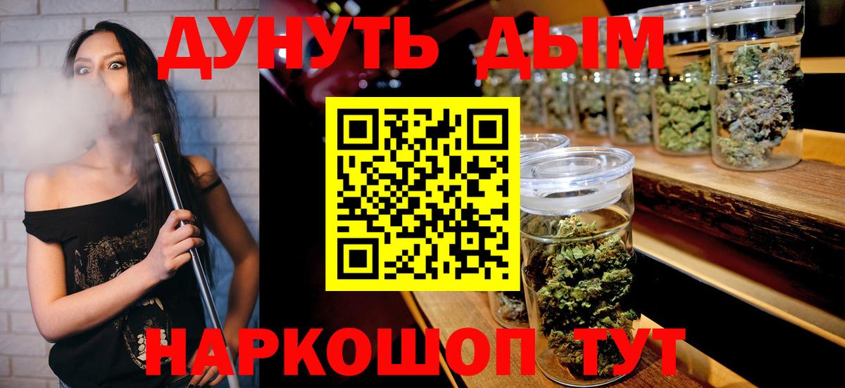 Жигулёвск  Каннабис OG Kush  Вход с VPN  Бошки марихуана OG Kush  Конопля план 